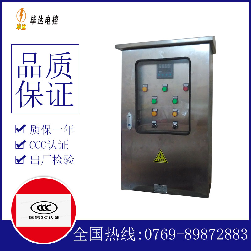 南区街道控制箱