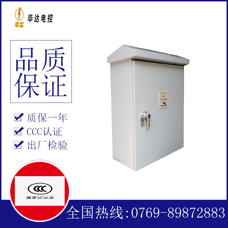 南区街道排污泵控制箱
