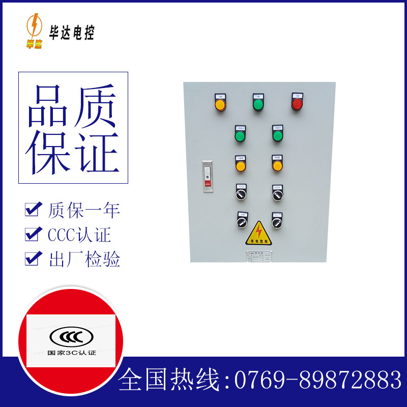南区街道水泵控制箱